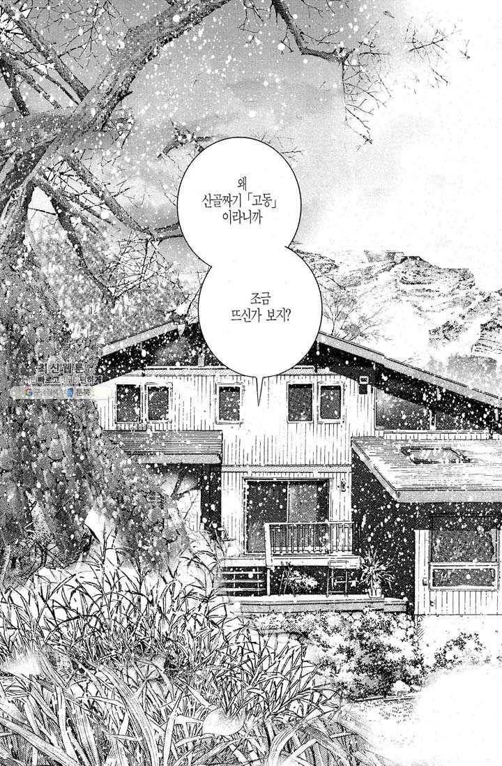 열혈장사꾼 6화 11