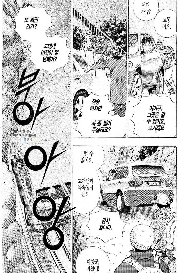 열혈장사꾼 6화 21