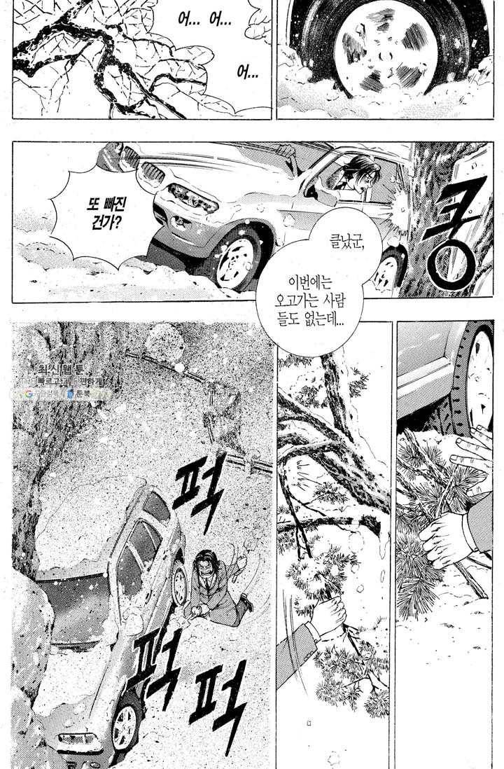 열혈장사꾼 6화 22