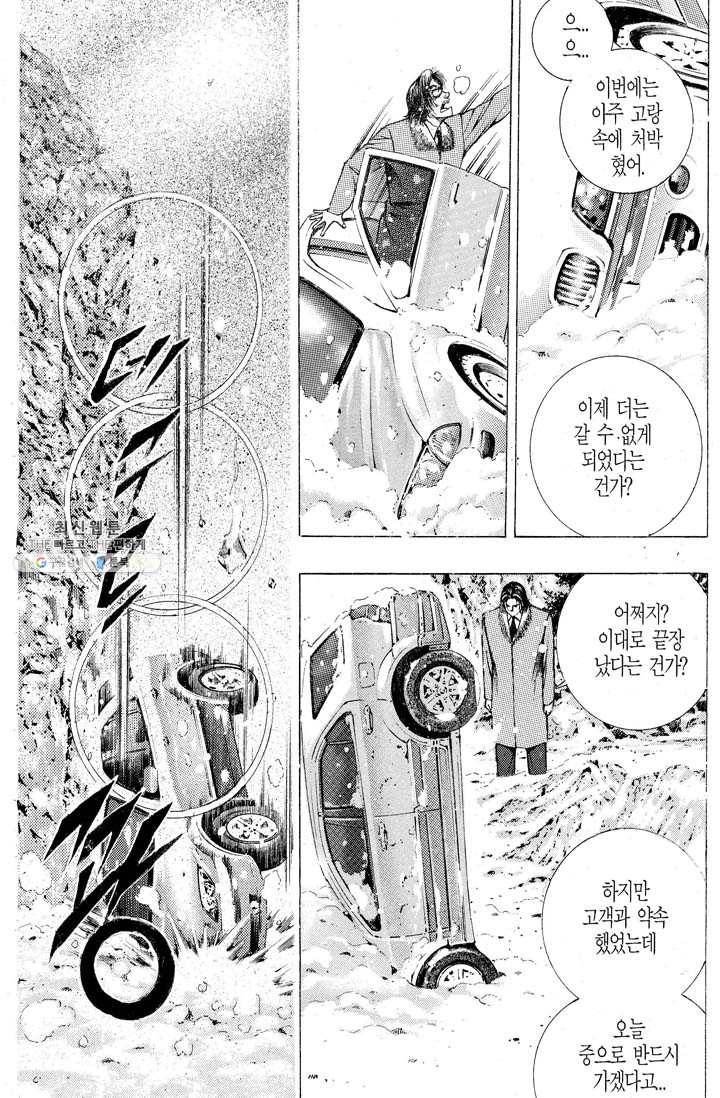 열혈장사꾼 6화 24