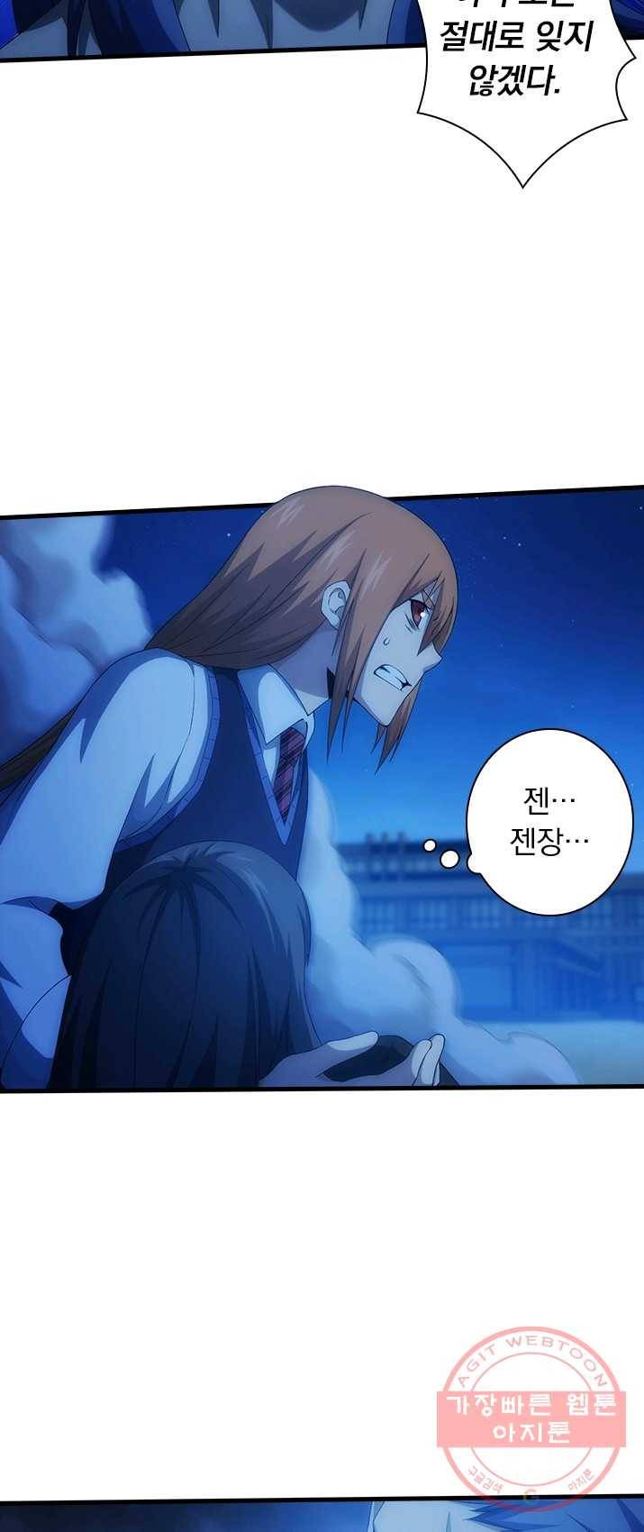 열혈전사의 부활 - 헌터학원 102화 3