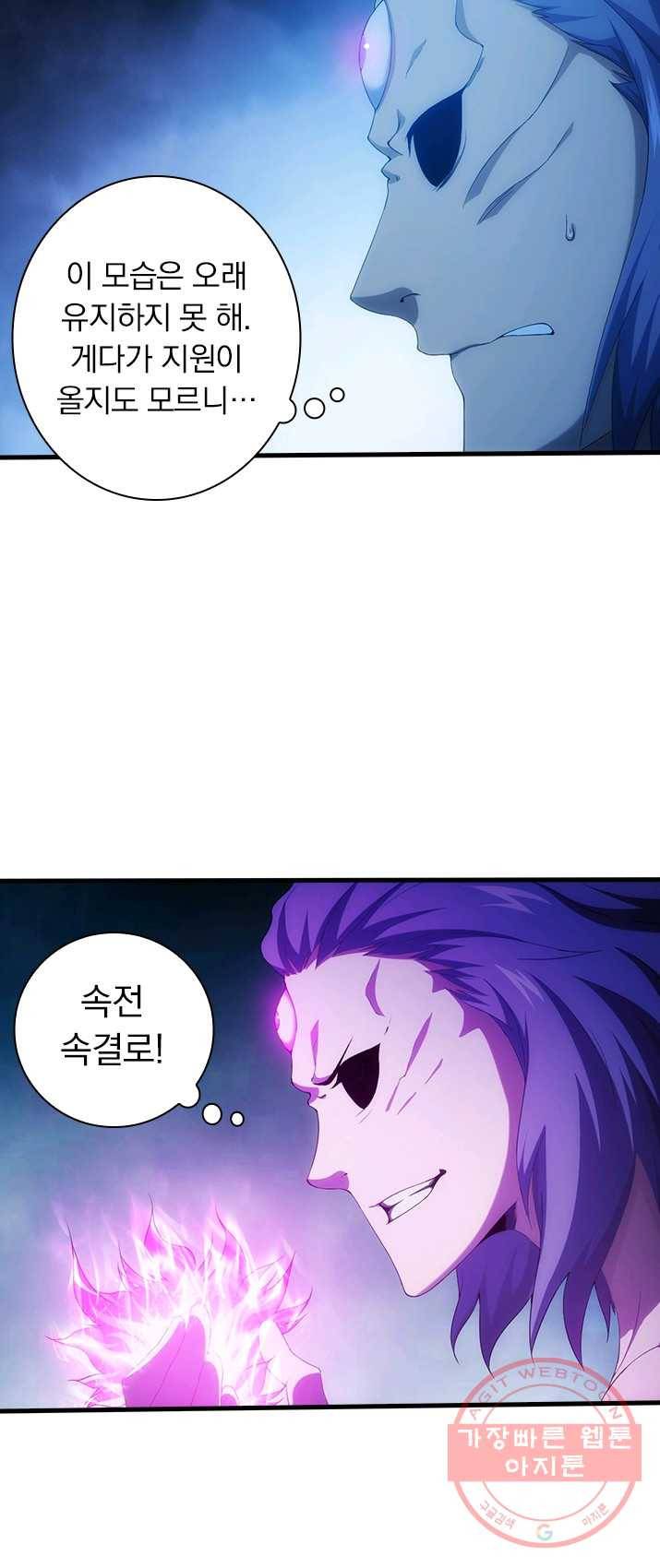 열혈전사의 부활 - 헌터학원 102화 4
