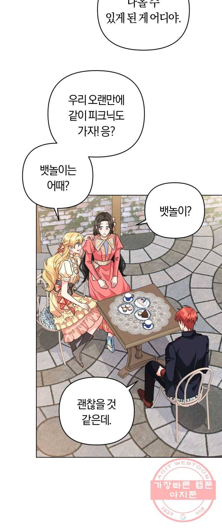 악역에게 청혼받았습니다 16화 7