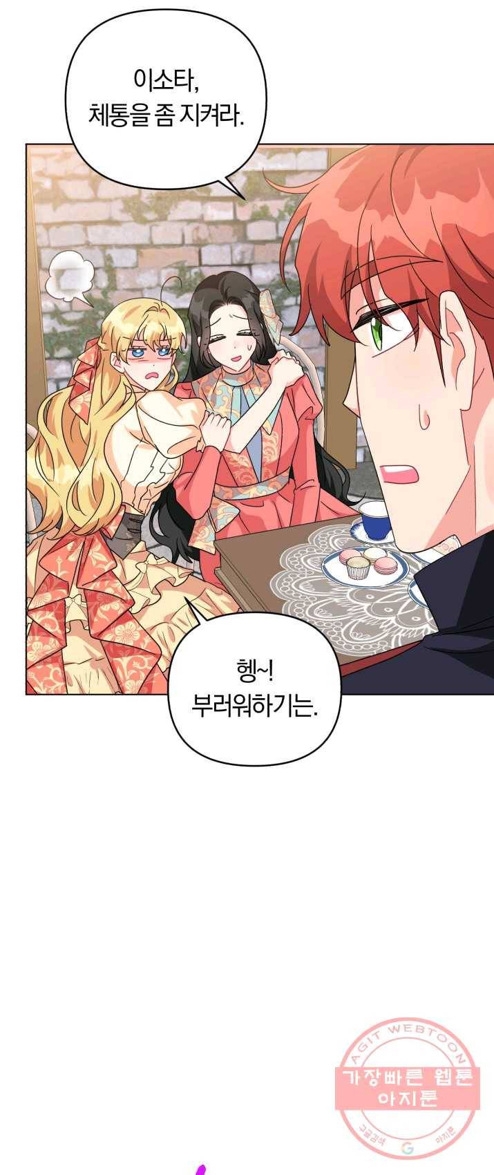 악역에게 청혼받았습니다 16화 10