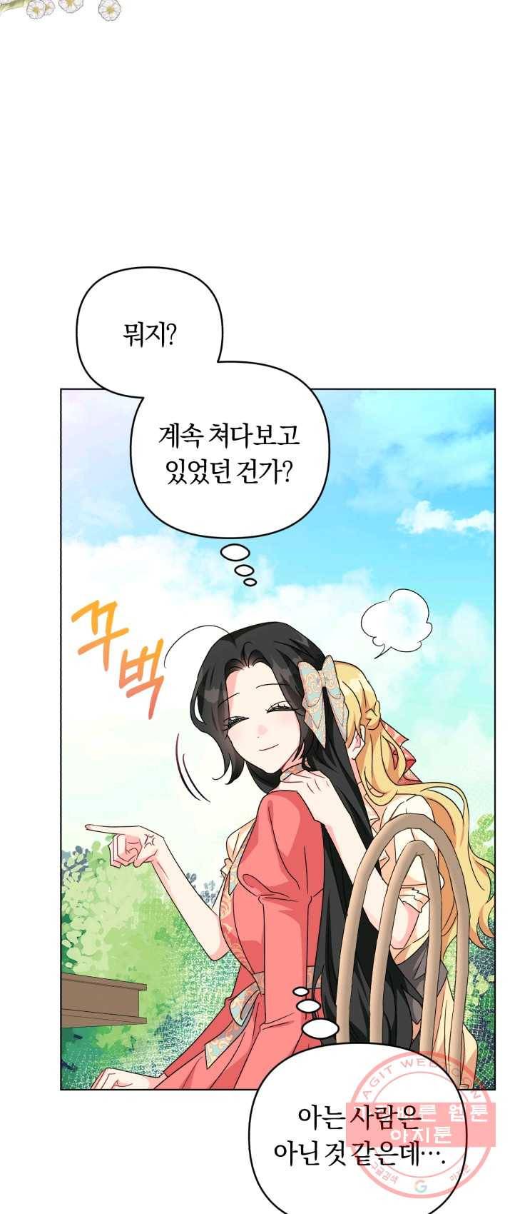 악역에게 청혼받았습니다 16화 15