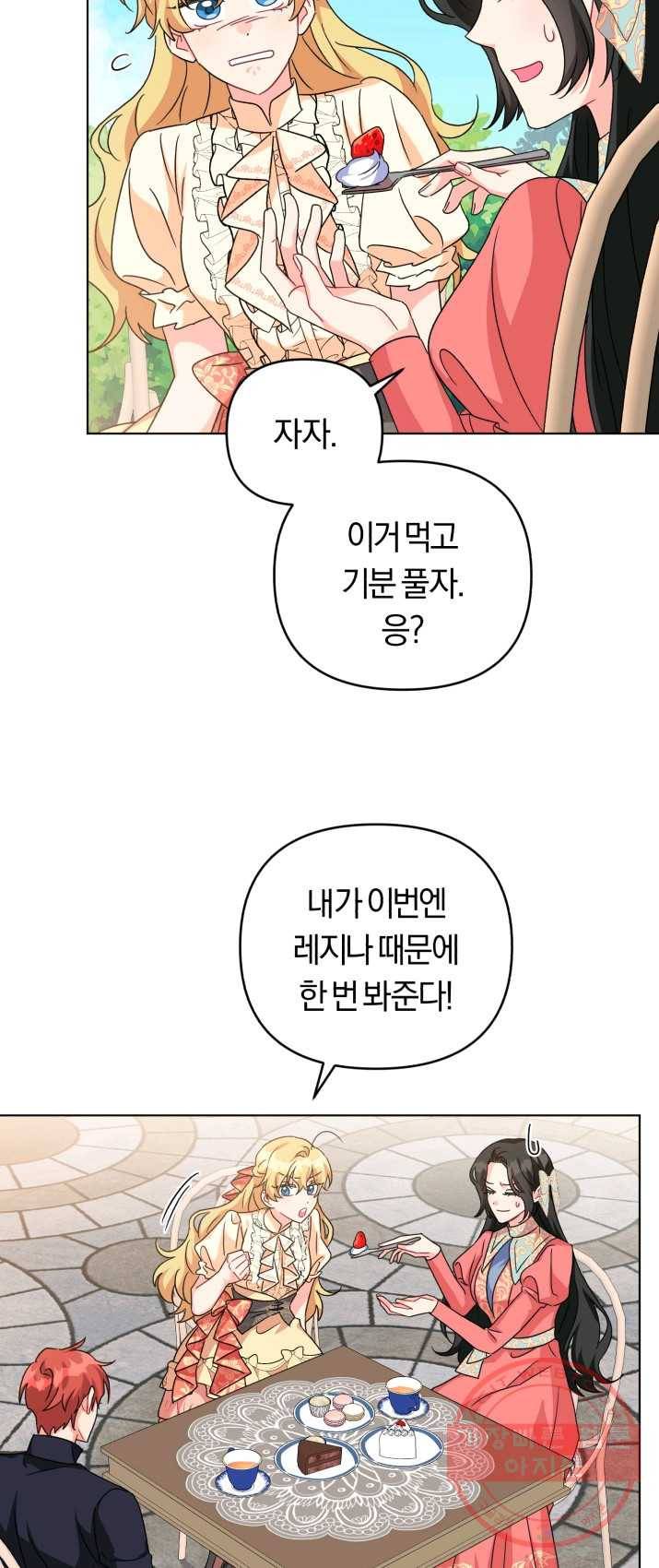 악역에게 청혼받았습니다 16화 19