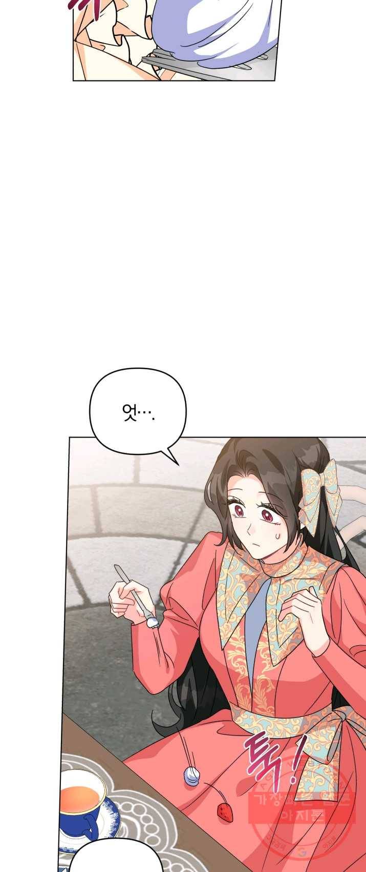 악역에게 청혼받았습니다 16화 21