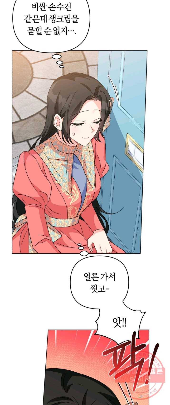 악역에게 청혼받았습니다 16화 23