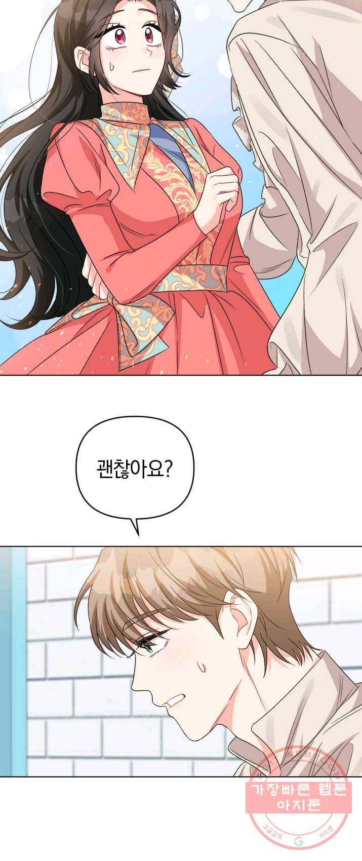 악역에게 청혼받았습니다 16화 25