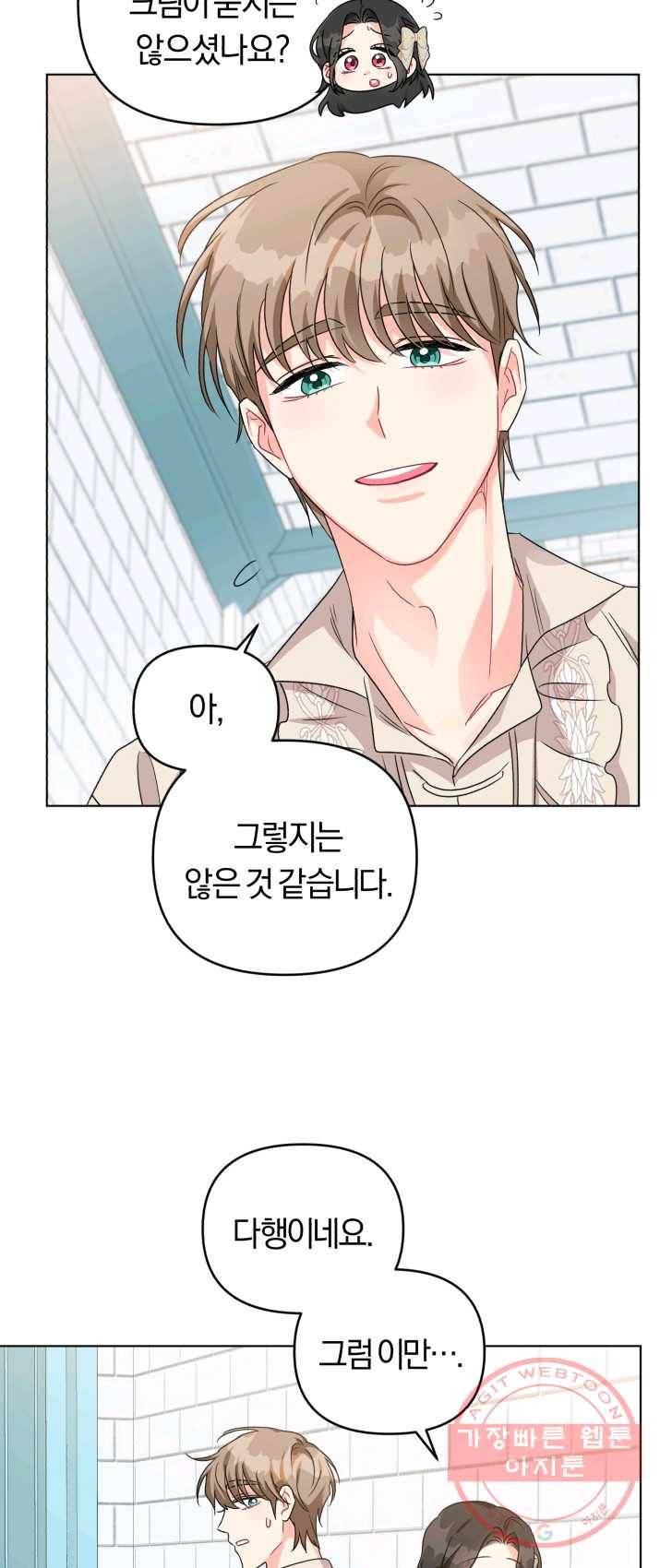 악역에게 청혼받았습니다 16화 27