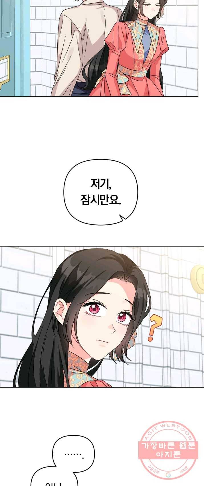 악역에게 청혼받았습니다 16화 28