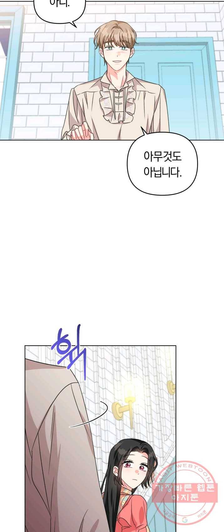 악역에게 청혼받았습니다 16화 29