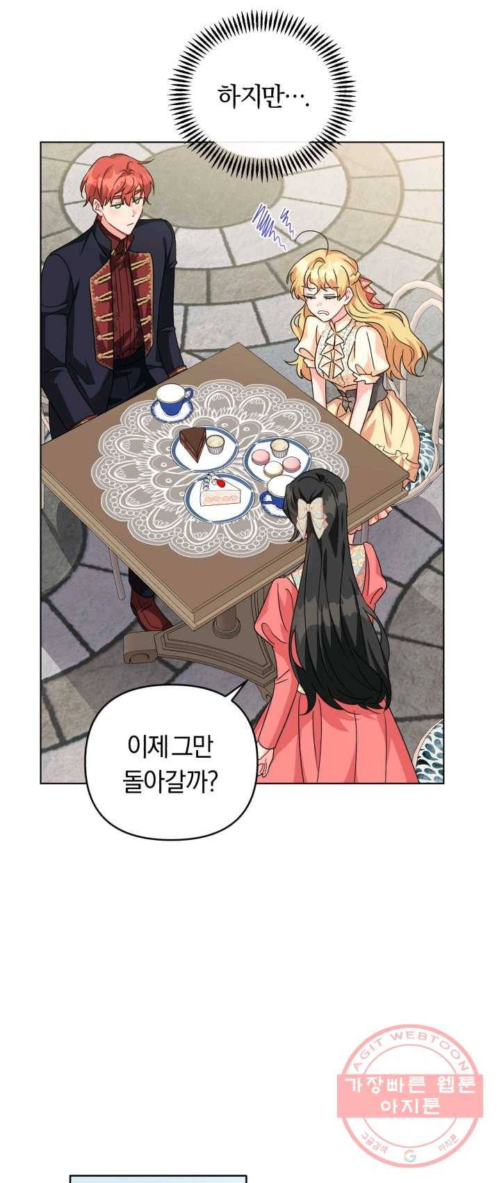 악역에게 청혼받았습니다 16화 31