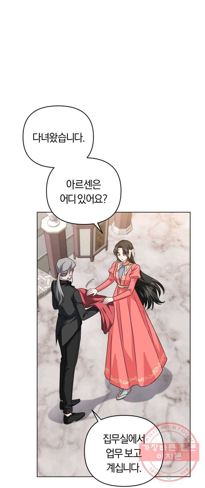 악역에게 청혼받았습니다 16화 34
