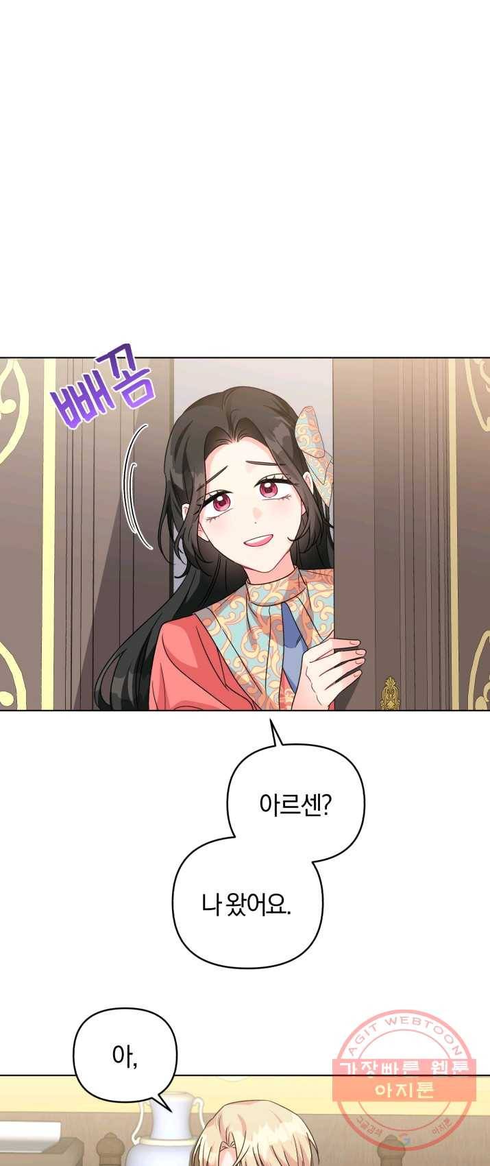 악역에게 청혼받았습니다 16화 35