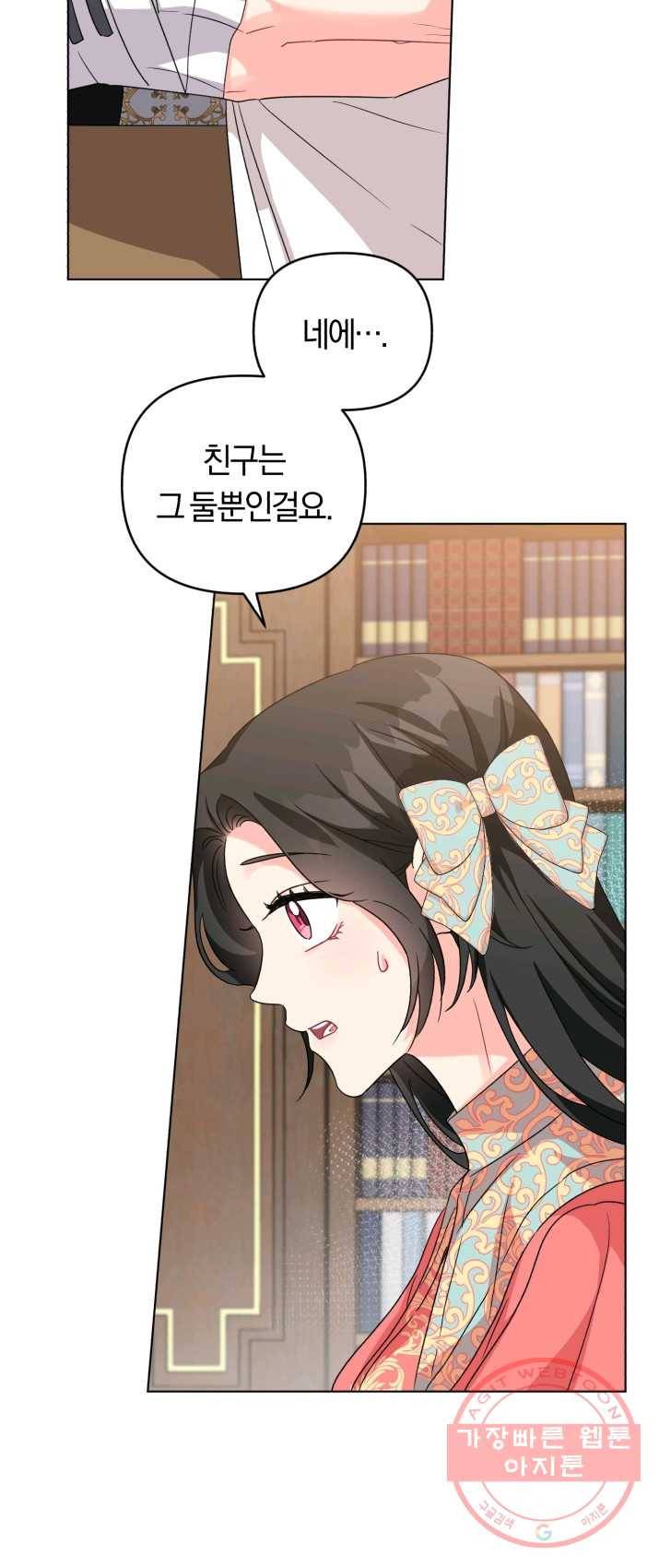 악역에게 청혼받았습니다 16화 37