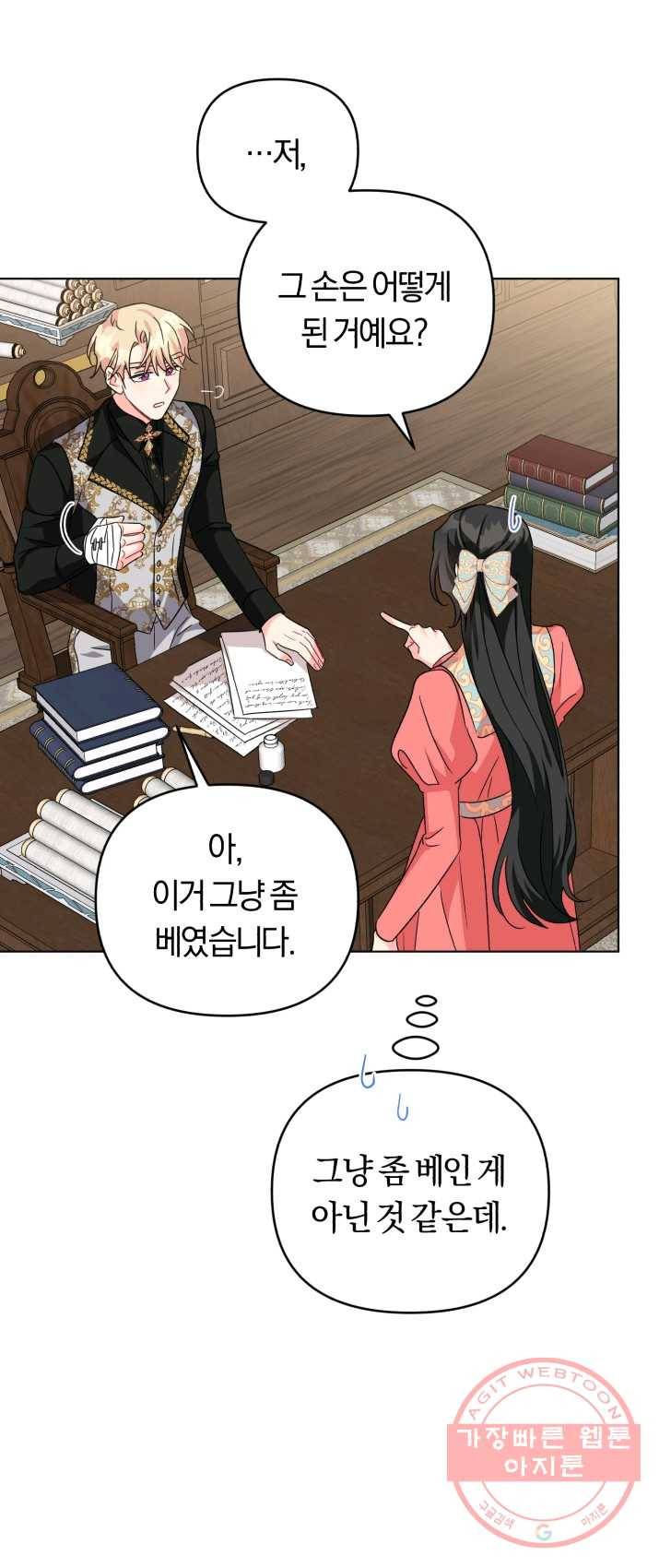 악역에게 청혼받았습니다 16화 38