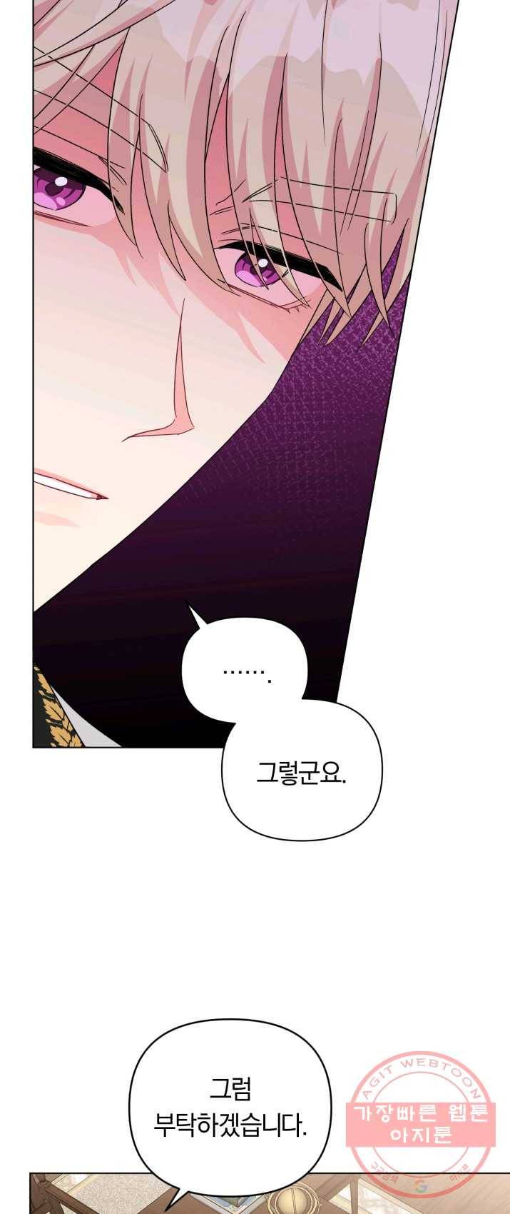 악역에게 청혼받았습니다 16화 42