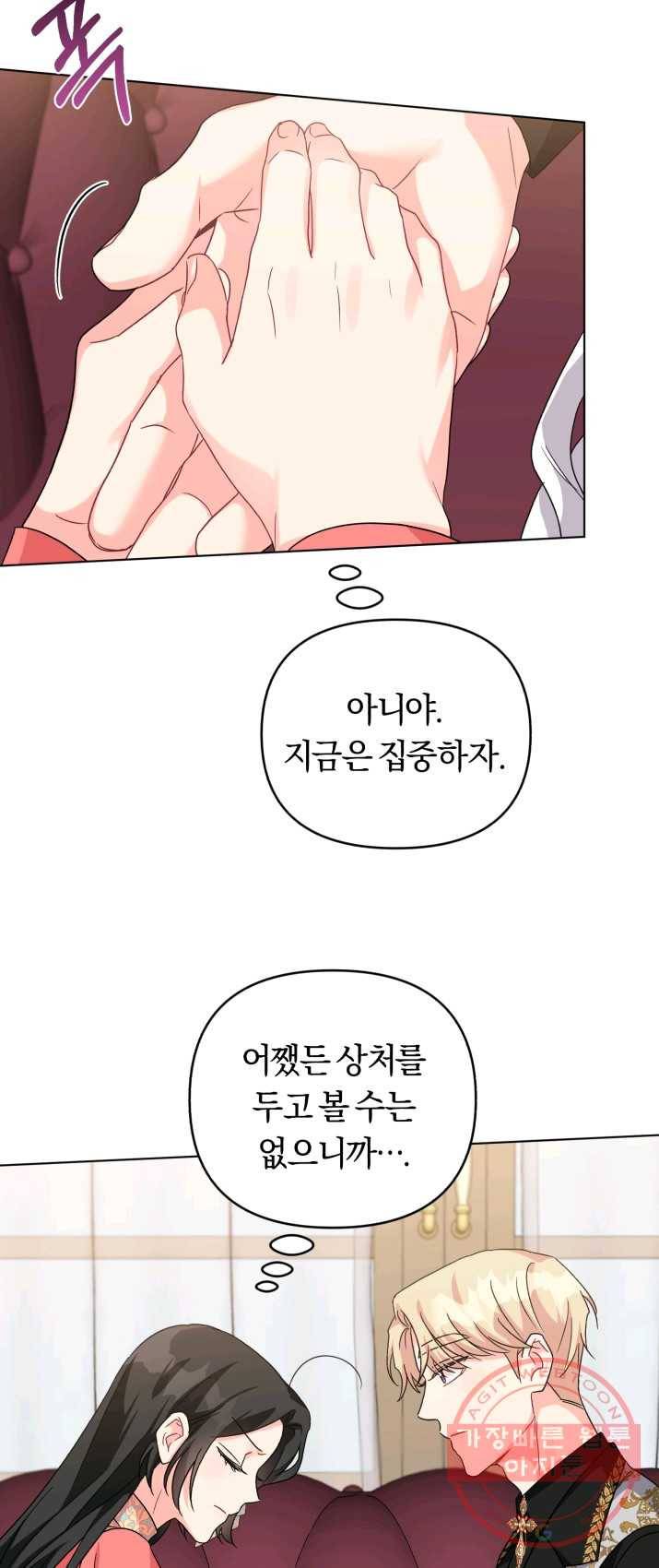 악역에게 청혼받았습니다 16화 47