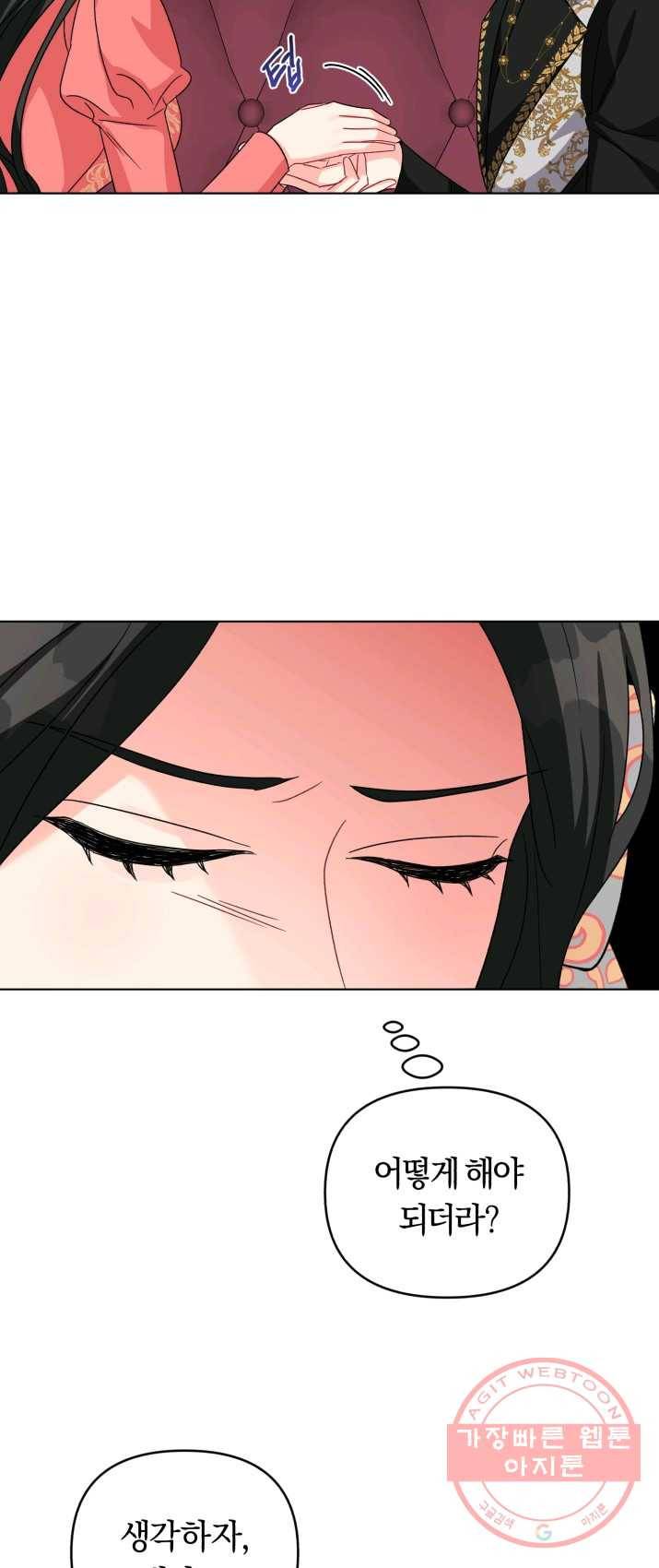 악역에게 청혼받았습니다 16화 48