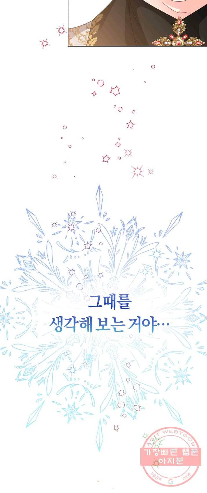 악역에게 청혼받았습니다 16화 50