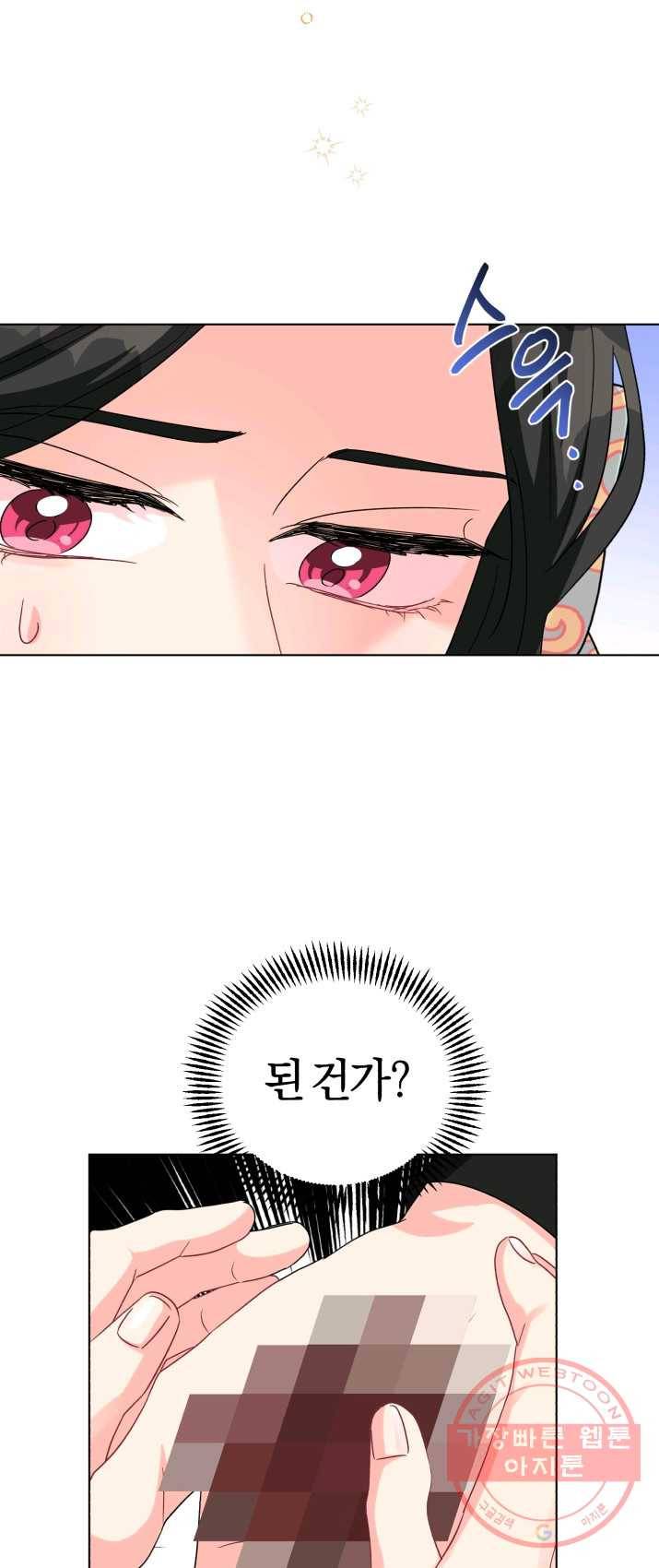 악역에게 청혼받았습니다 16화 51