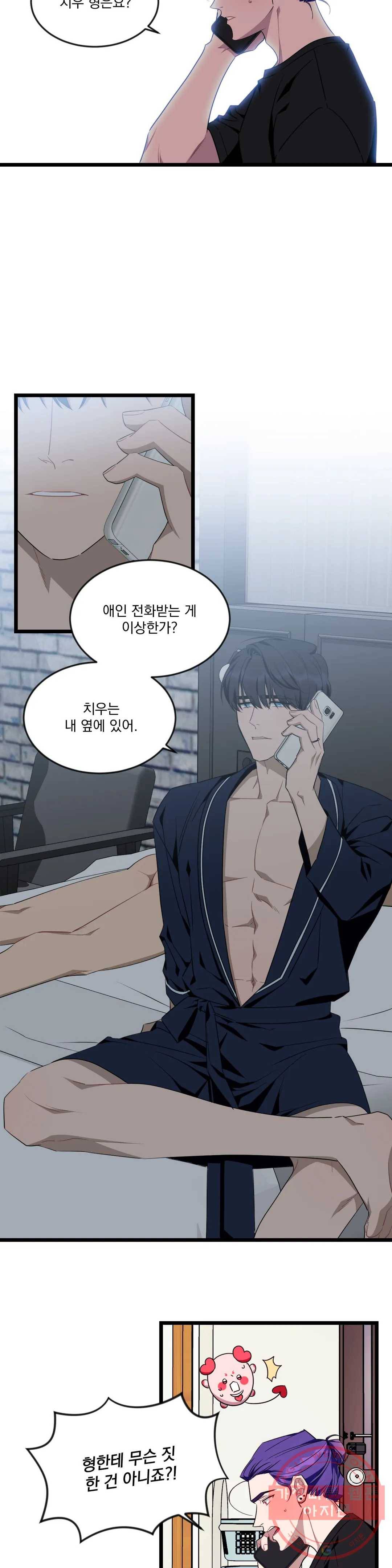 소원을 말해봐!(BL) 48화 3