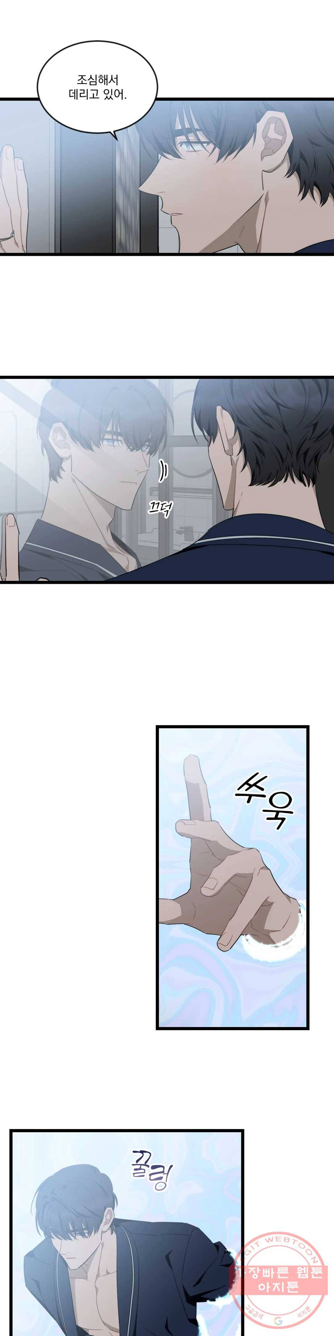 소원을 말해봐!(BL) 48화 8