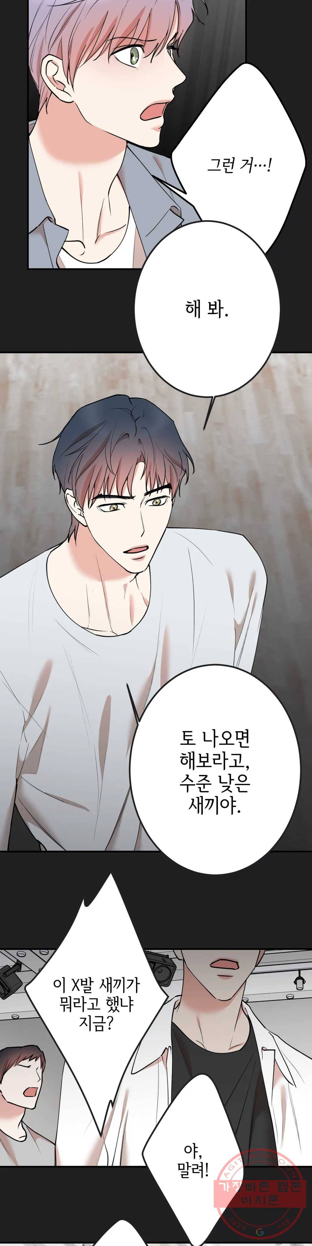 인시크릿 56화 6