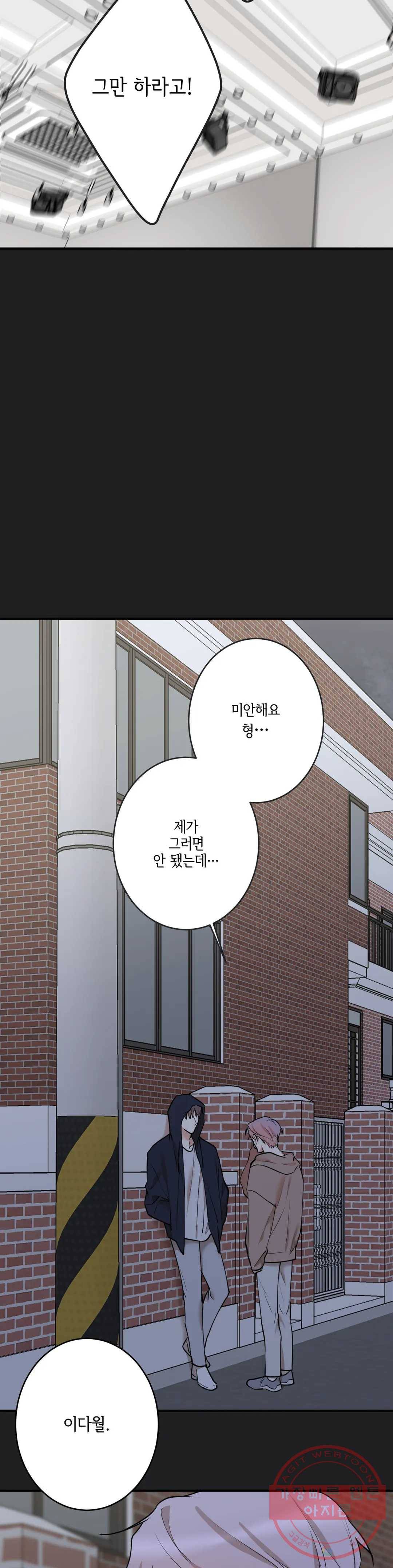 인시크릿 56화 7