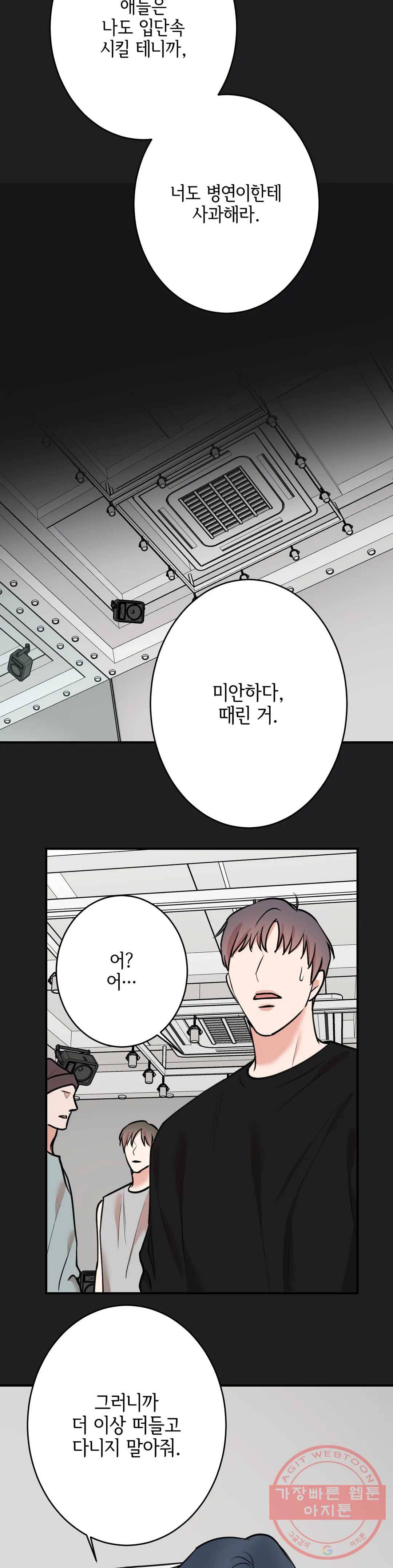인시크릿 56화 13