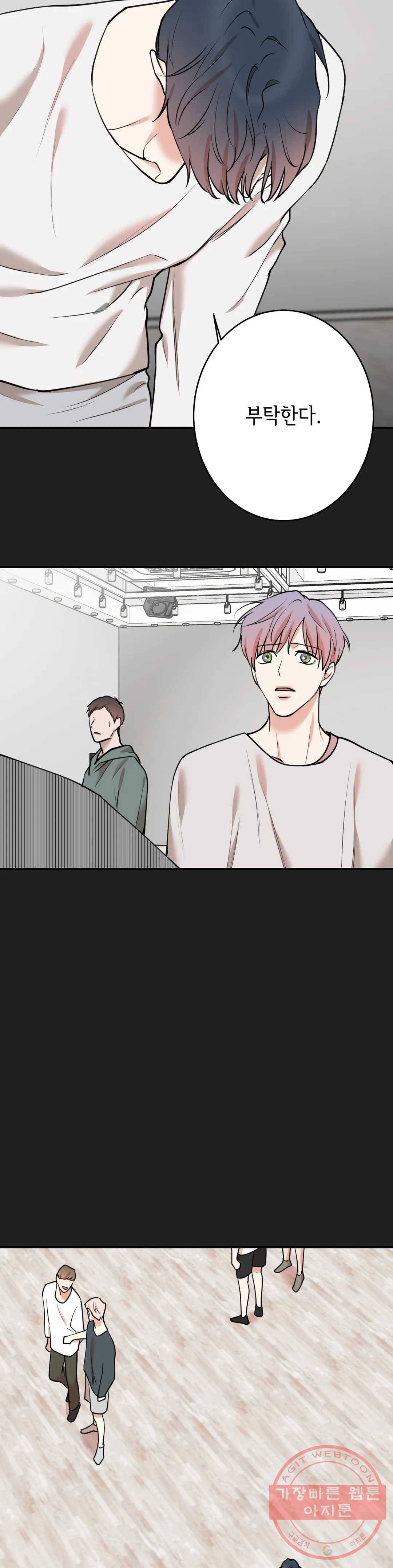 인시크릿 56화 14