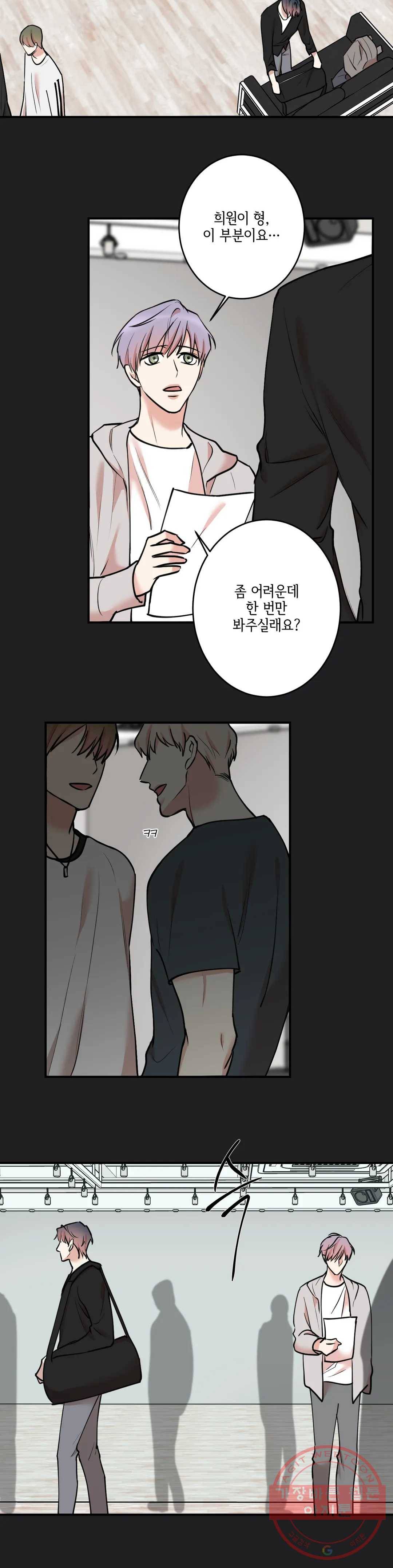 인시크릿 56화 15