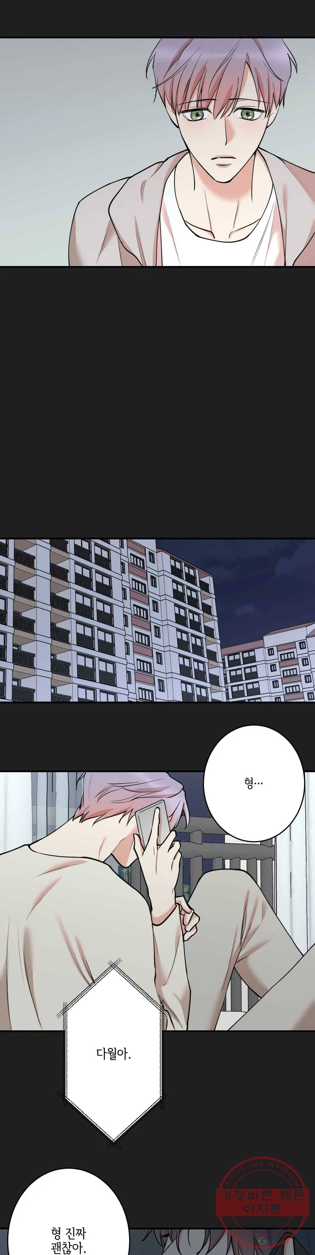 인시크릿 56화 16