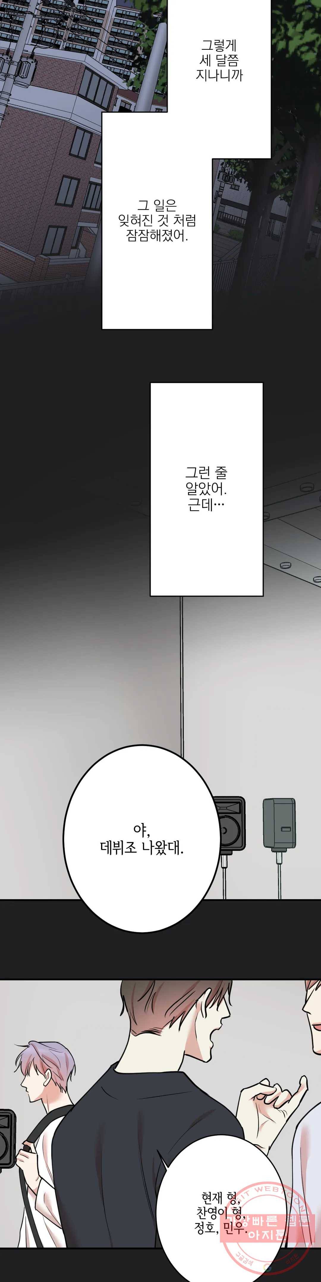 인시크릿 56화 18