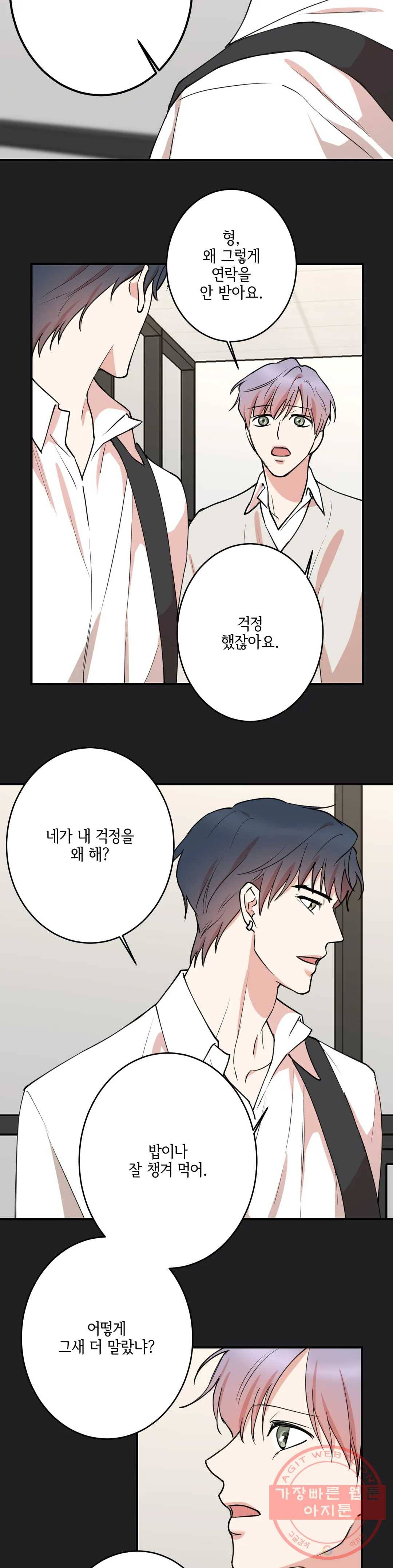 인시크릿 56화 22