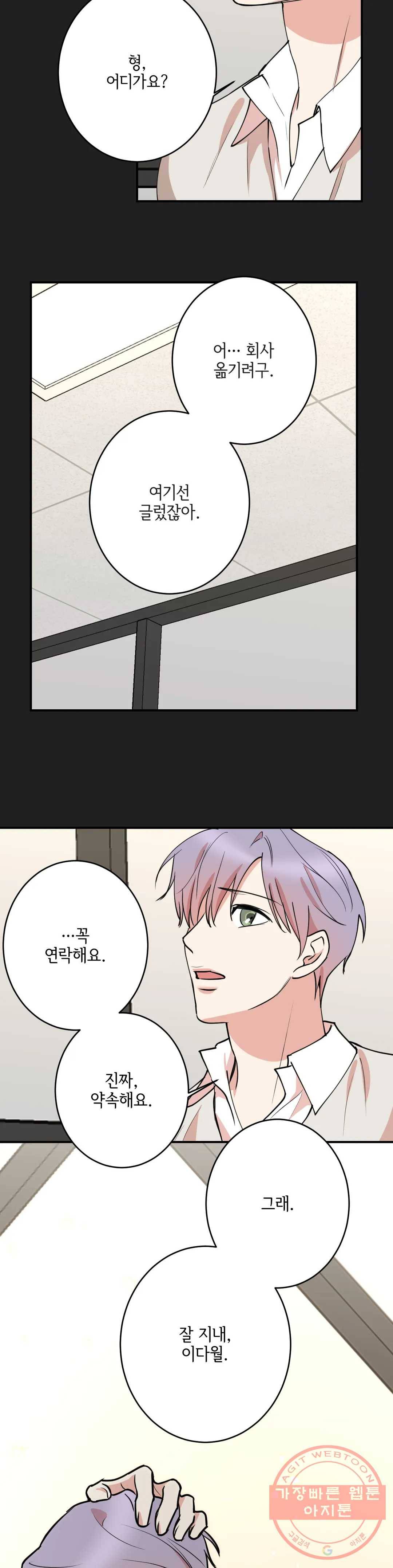 인시크릿 56화 23