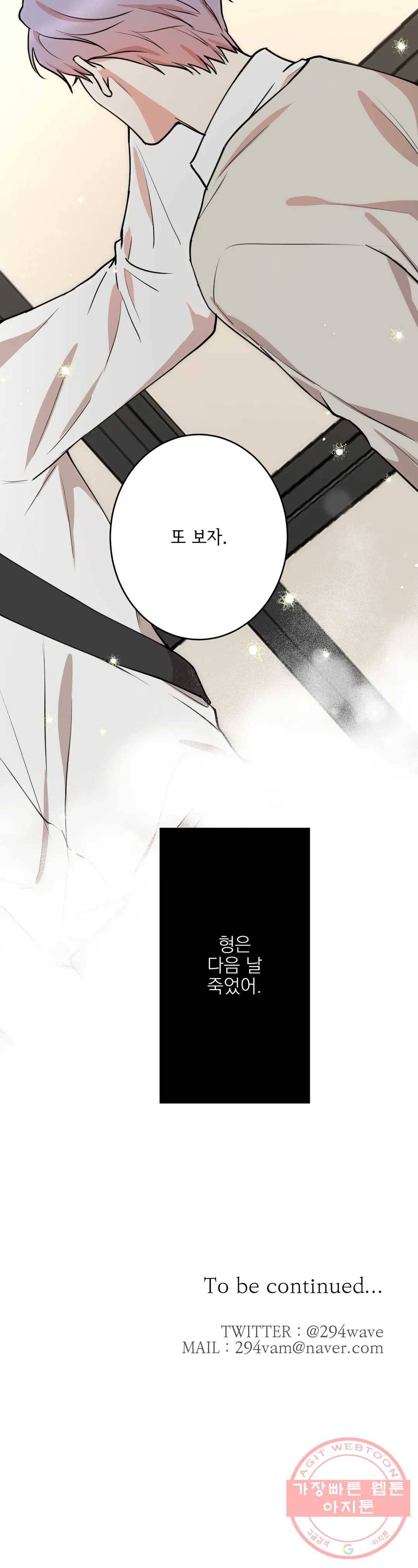 인시크릿 56화 24
