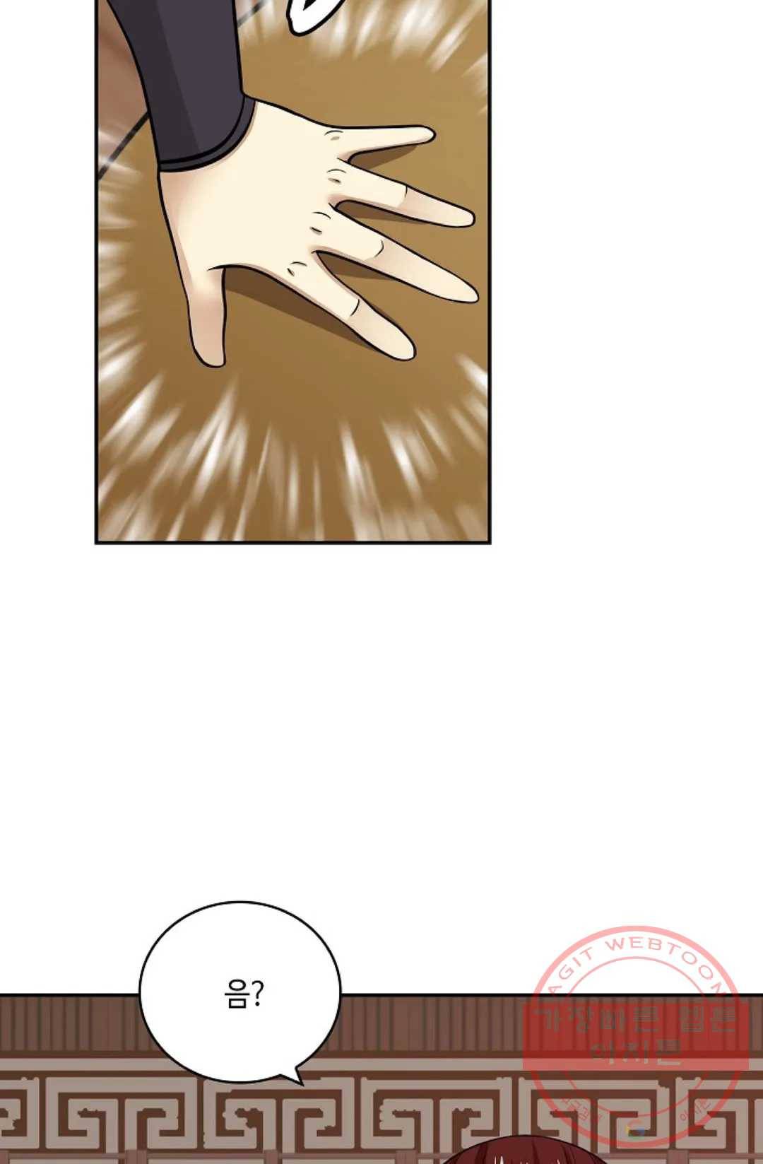 무련전봉 361화 3