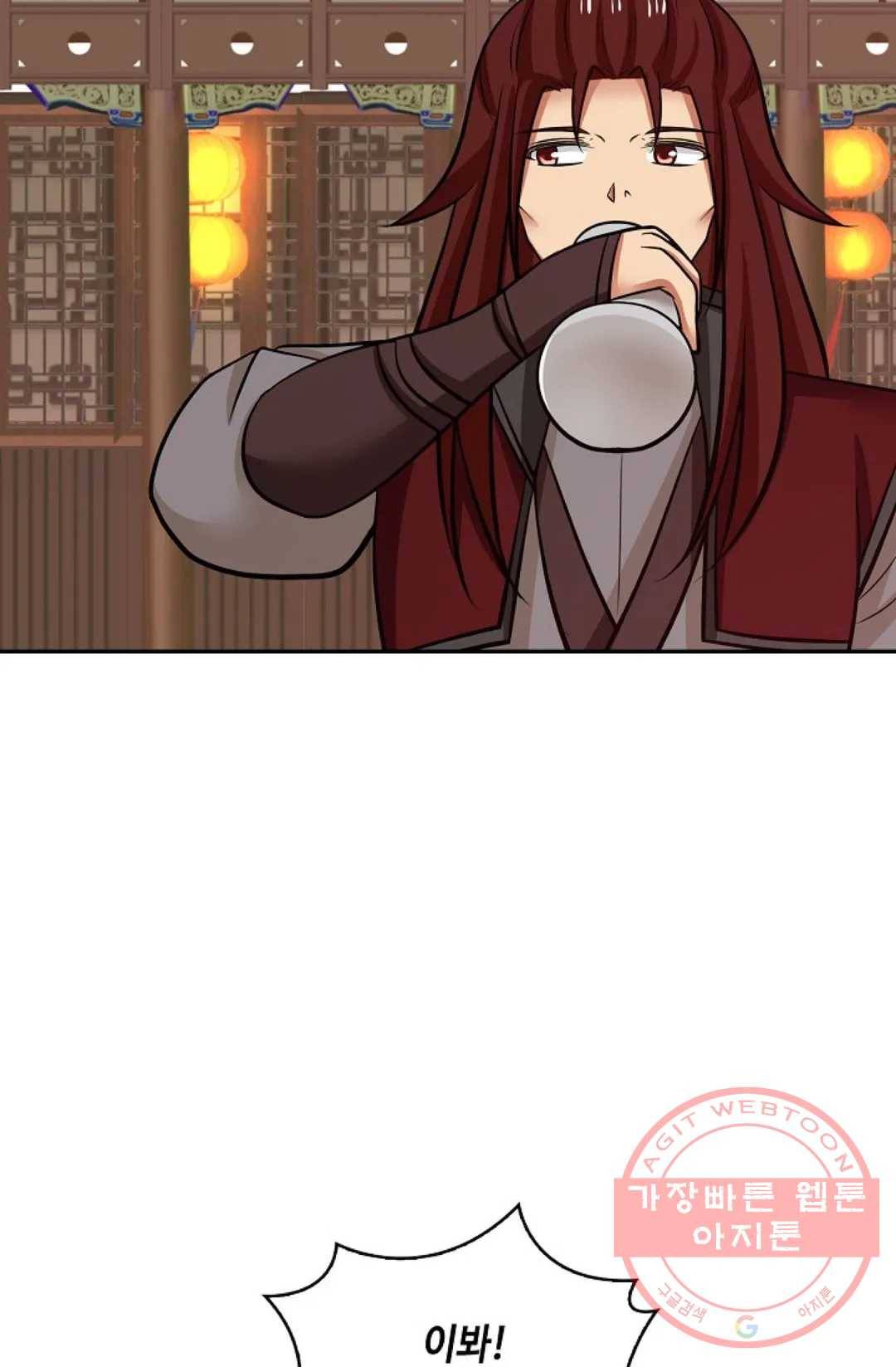 무련전봉 361화 4