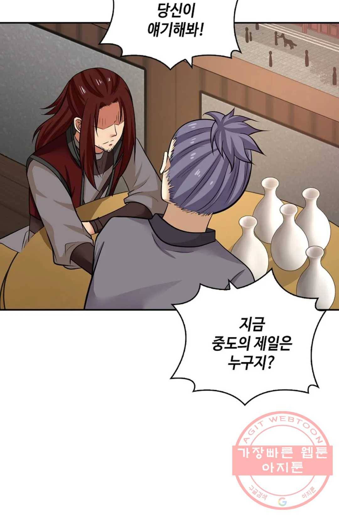 무련전봉 361화 5