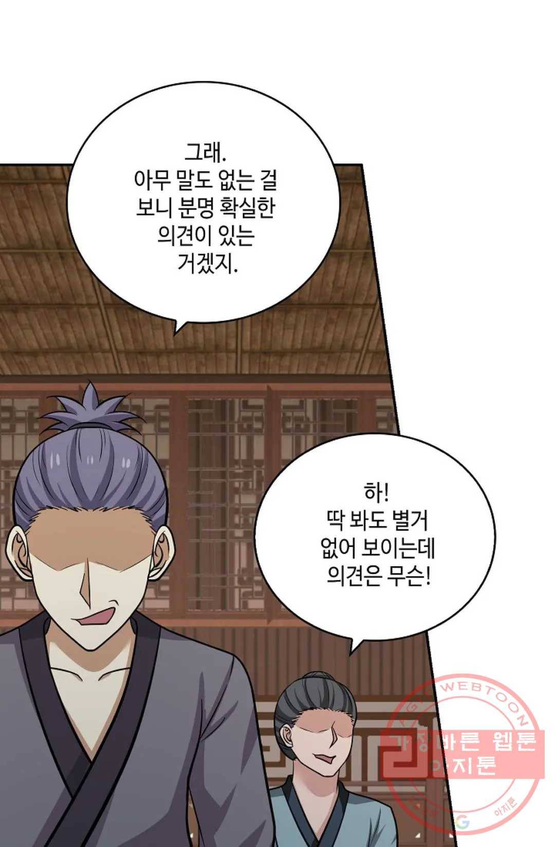 무련전봉 361화 7