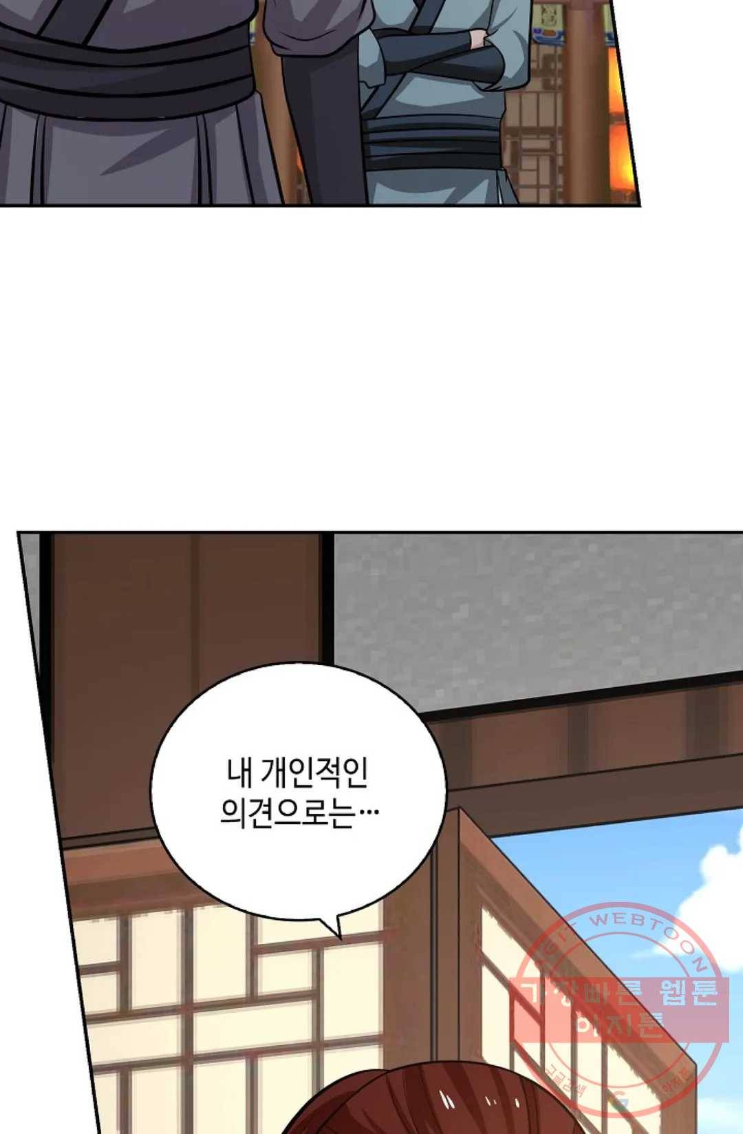 무련전봉 361화 8