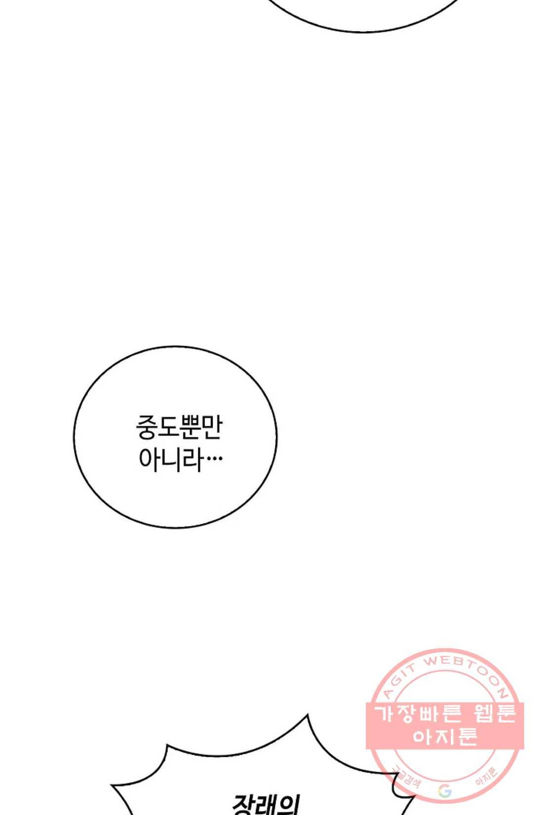 무련전봉 361화 10