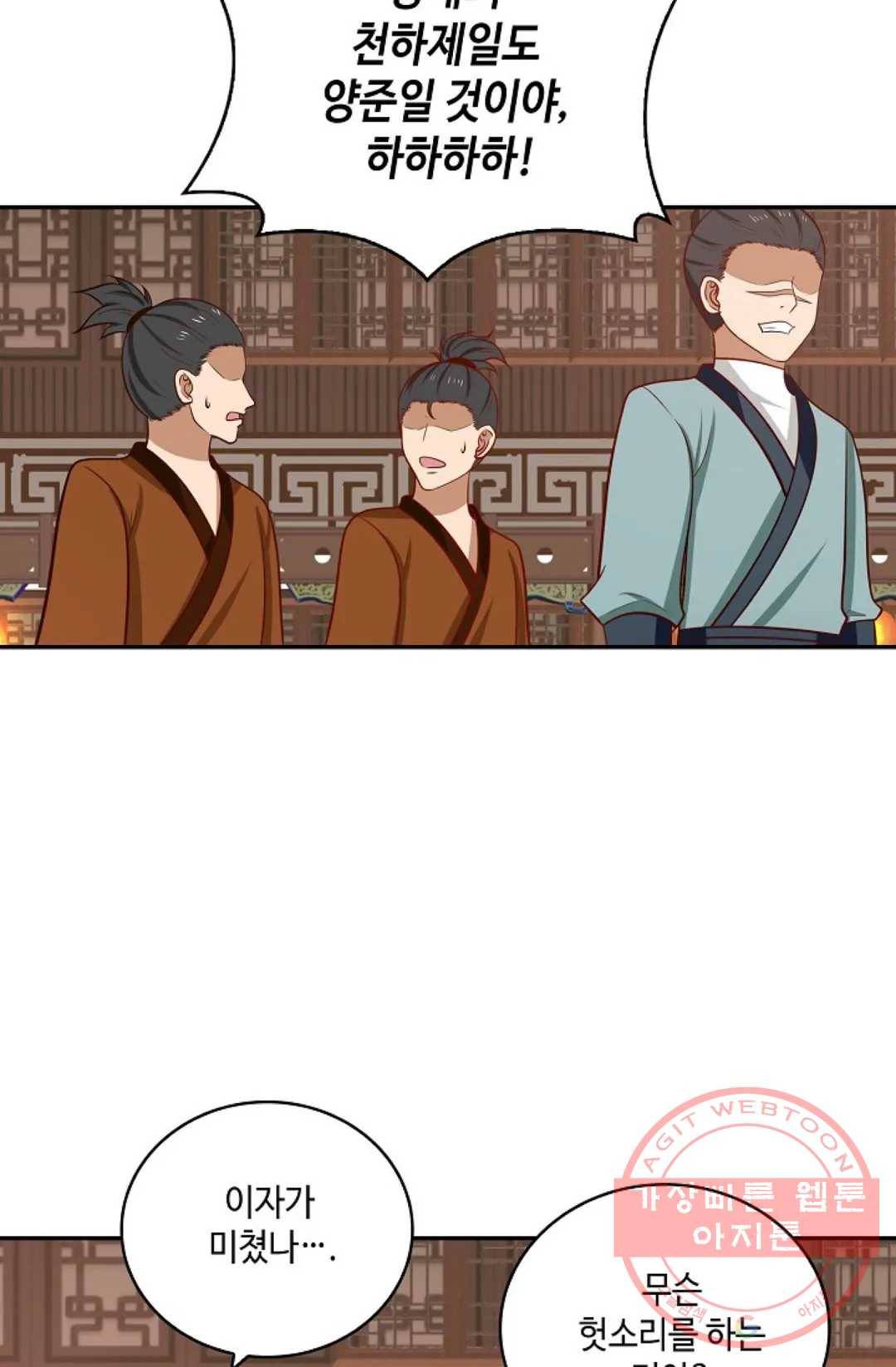 무련전봉 361화 11