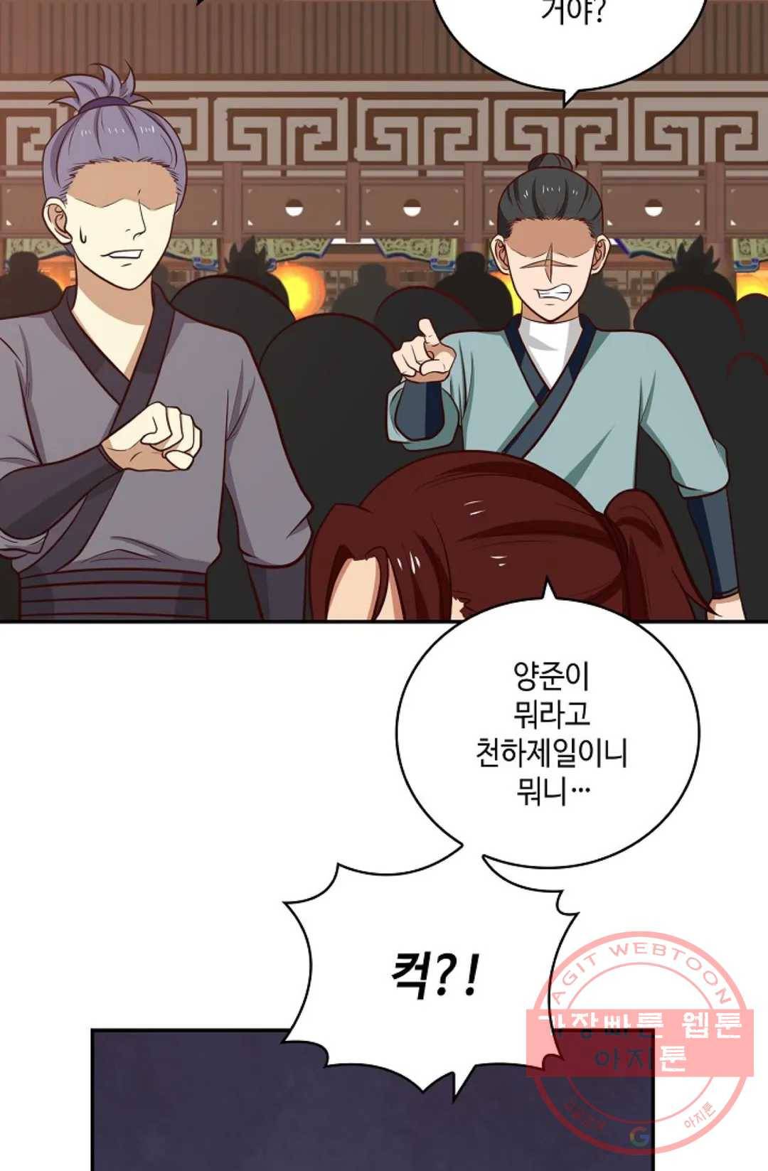 무련전봉 361화 12