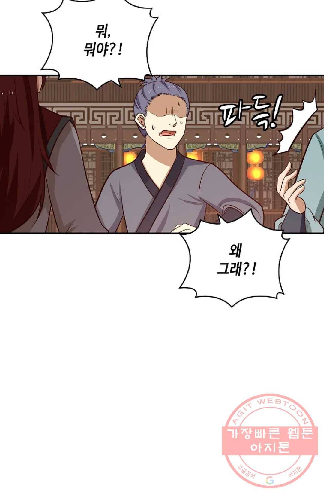 무련전봉 361화 14