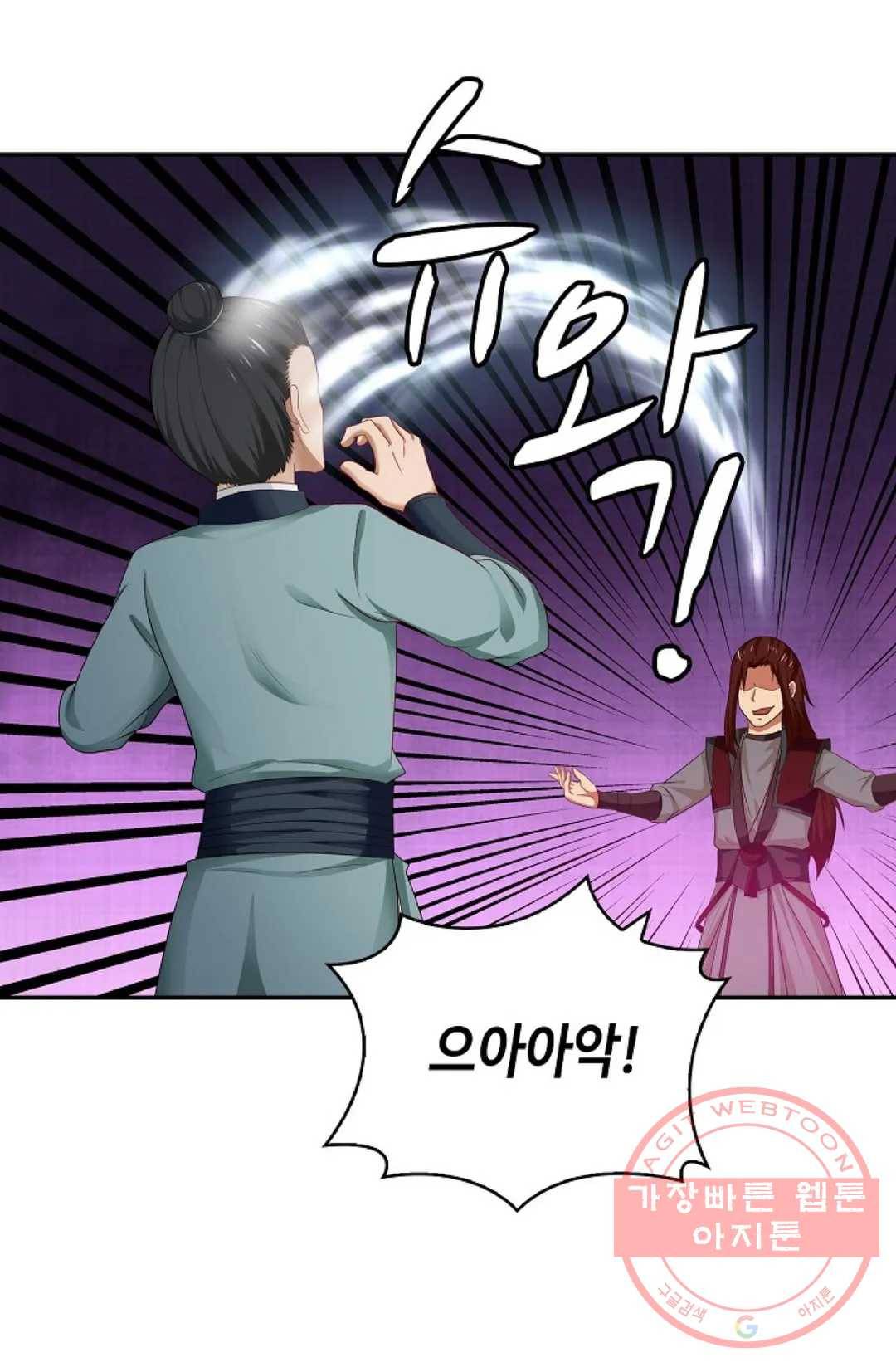 무련전봉 361화 15