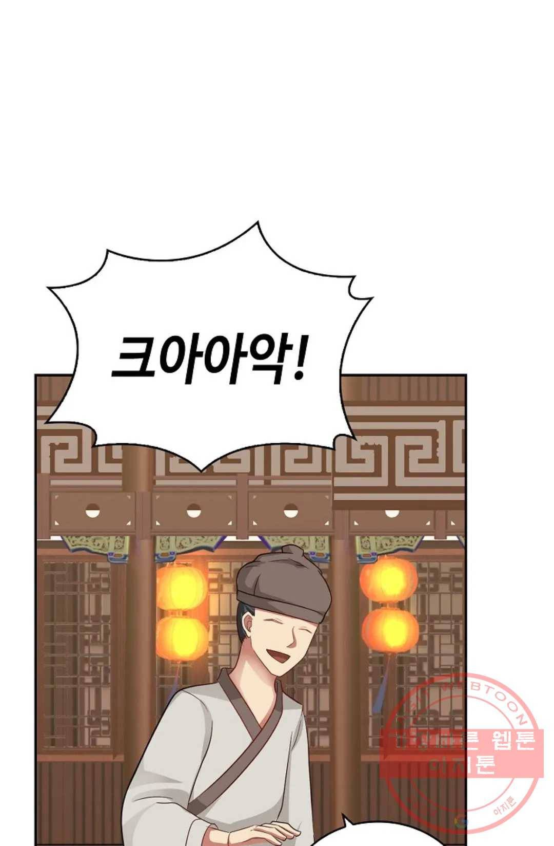 무련전봉 361화 24