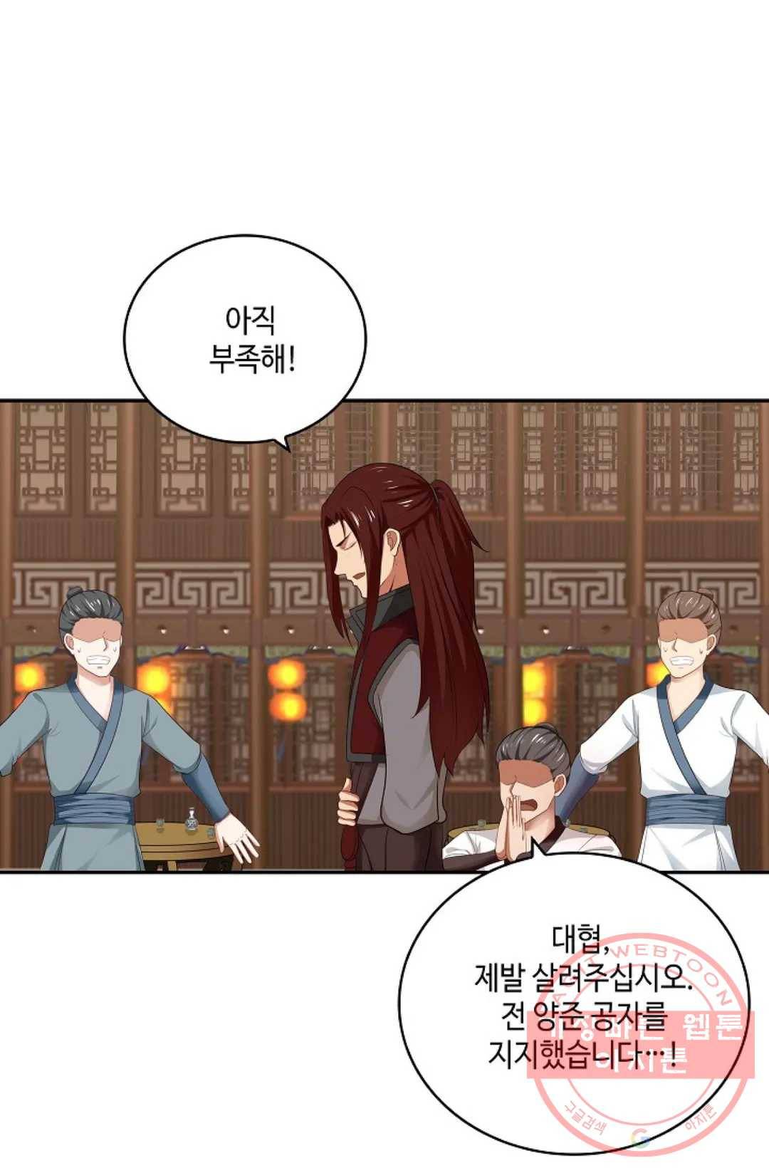 무련전봉 361화 27